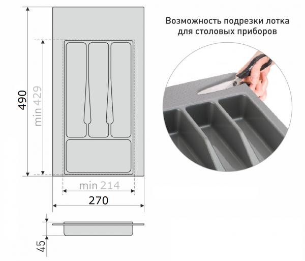 Лоток для столовых приборов в ящик 300-350 мм,  серый ПП