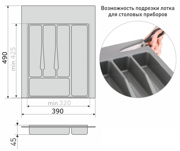 Лоток для столовых приборов для ящика 400-450 мм,  серый ПП 