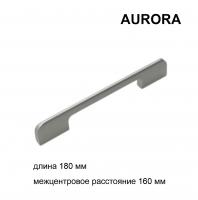 Ручка мебельная накладная Aurora 180мм (160 мц) серебро матовая