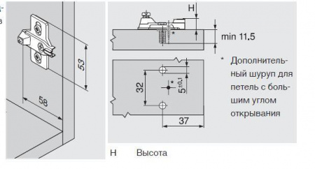 Петля накладная для холодильника 95*, MODUL, BLUM (91K9550 / 05966662)